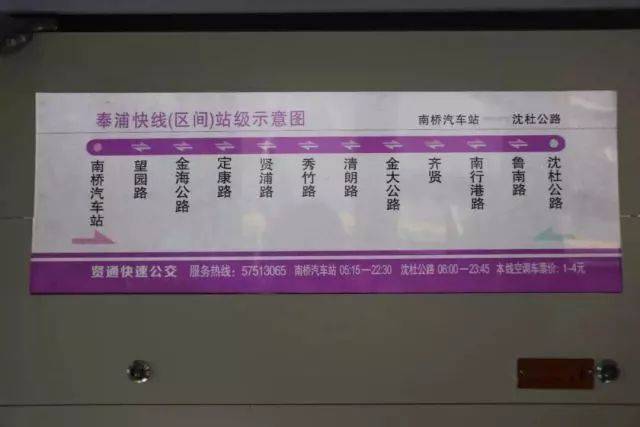 本周五奉浦快线载客试运营车厢内有那么多贴心设施