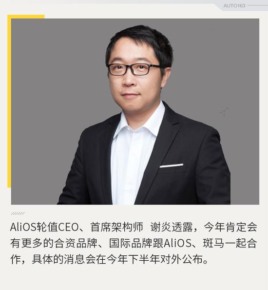 alios车载系统将开源下半年公布新车企伙伴