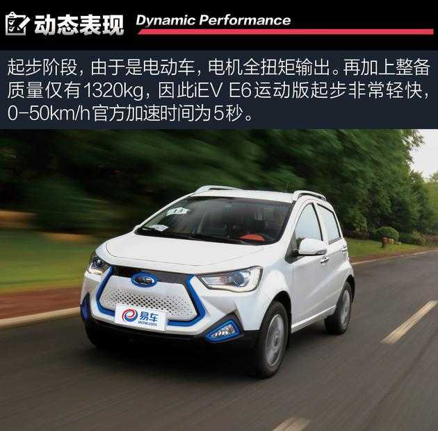 抢先试驾江淮ieve6运动版车小能量大续航300km