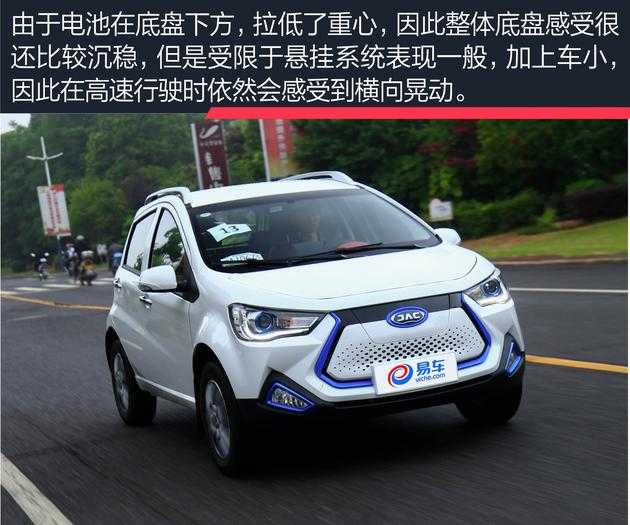 抢先试驾江淮ieve6运动版车小能量大续航300km