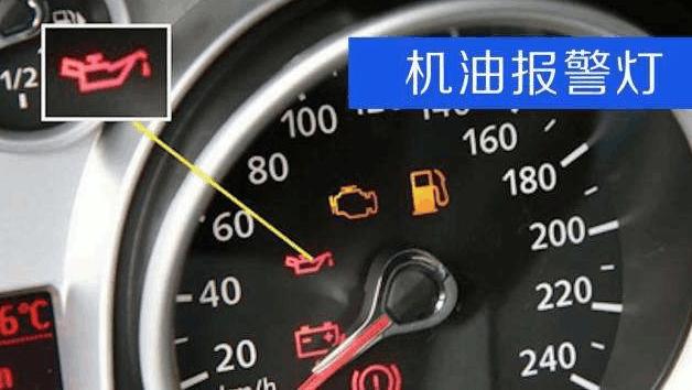 车上如果亮起这8种警示灯,车主得小心了!