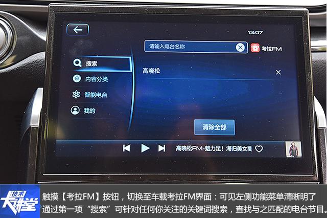 听你不同:考拉fm使用场景体验