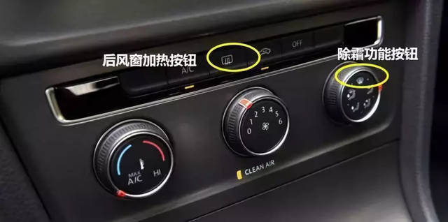 如何快速有效除雾?别急着用手,试下这几招!