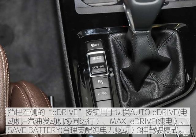 宝马x1xdrive25le共有3种驾驶模式,可通过挡把左侧的"edrive"按钮来