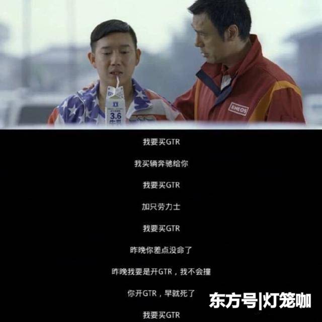 作为一个90后,在我刚对汽车有认知的时候,《头文字d》里的一段对话,让