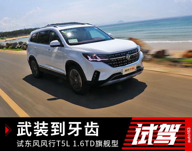  Զt5l 1.6td콢