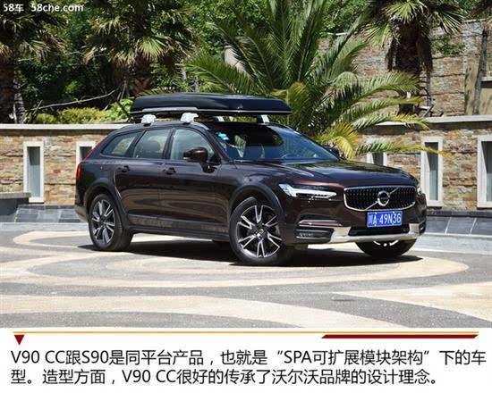 沃尔沃v90 cc试驾体验 跨界旅行之道