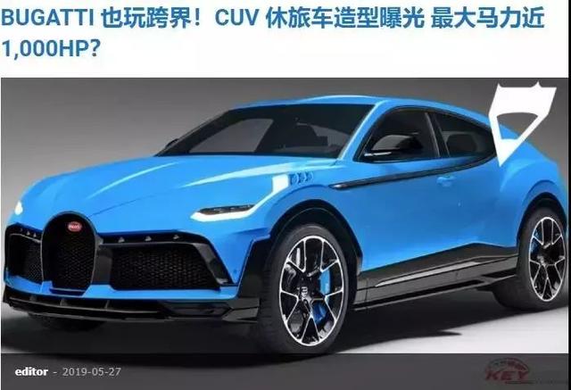 1000匹马力布加迪suv,连兰博基尼urus都要颤抖