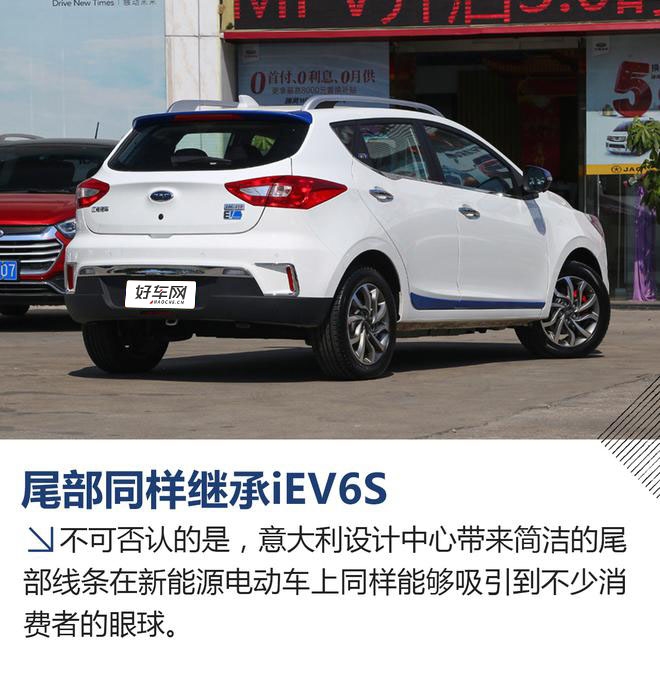 最安全的自主新能源 试驾江淮iev7s