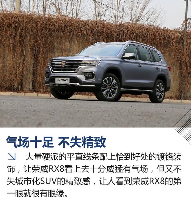 【图】大七座豪华全能suv 试驾上汽荣威rx8【汽车资讯