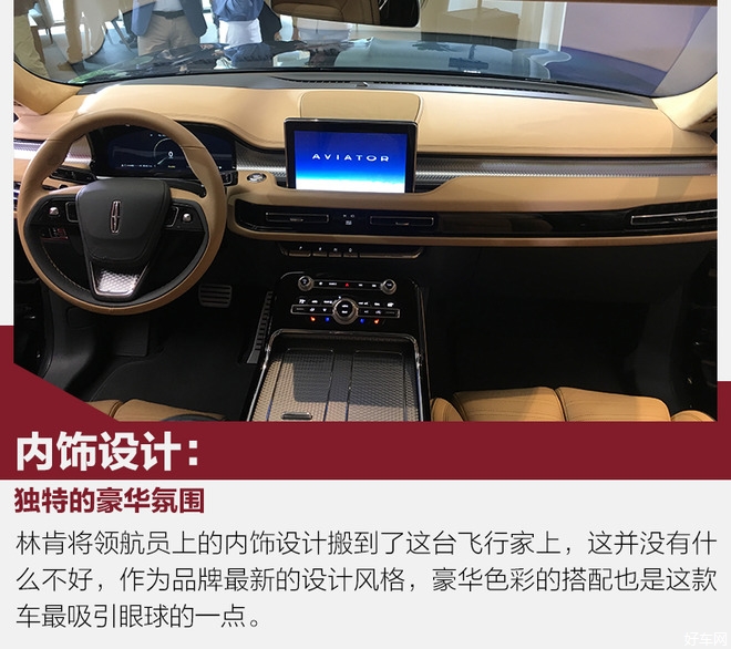 纯正的美式豪华suv 实拍林肯全新飞行家