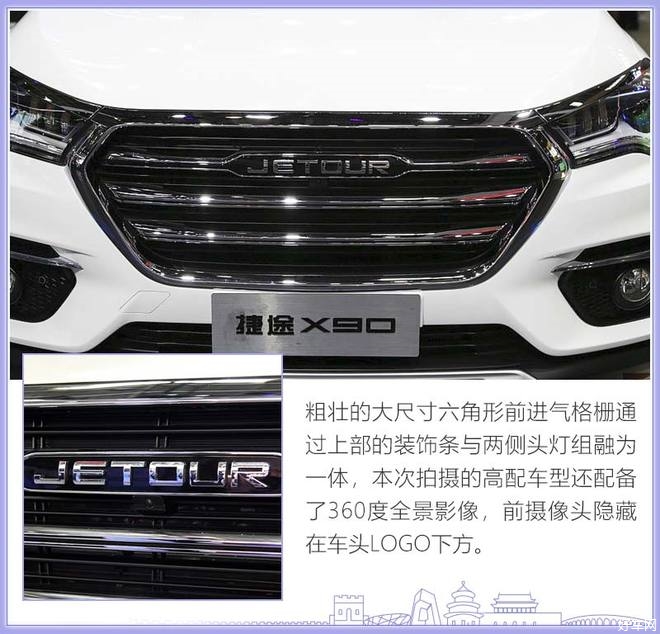 超五米的中大型suv 静态实拍奇瑞捷途x90