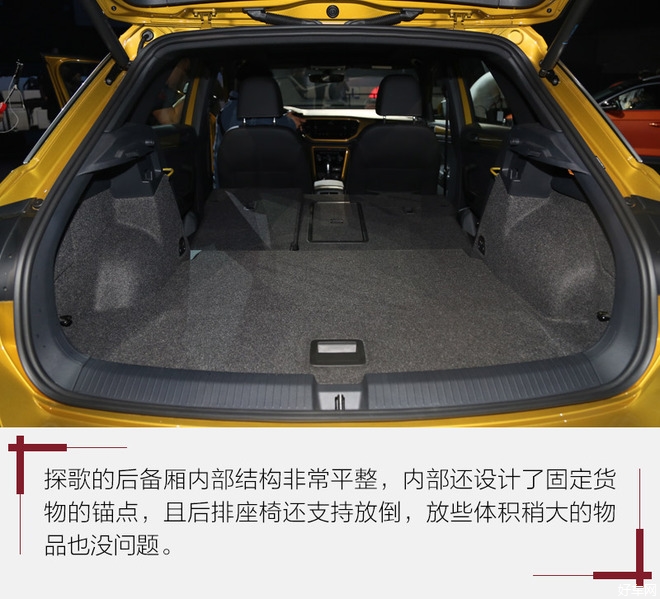 年轻化设计配置空间出色 实拍一汽大众探歌