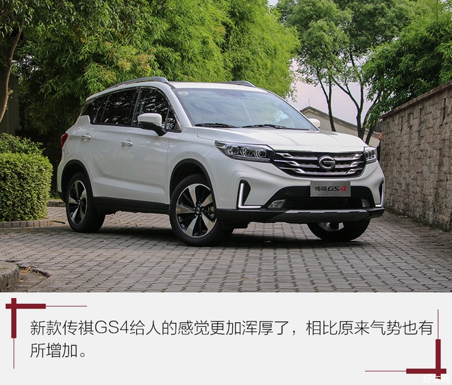 陨落的黑马再续传奇 试驾新款广汽传祺gs4