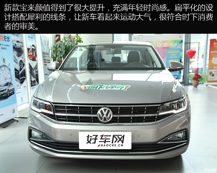 驾驶者之车华丽蜕变 实拍2019款宝来280tsi dsg基本型