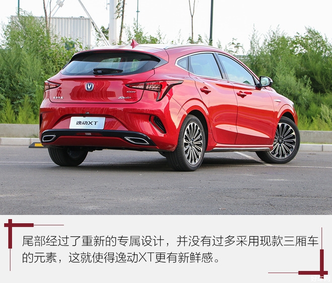 最美自主两厢车迎来换代 试驾全新长安逸动xt