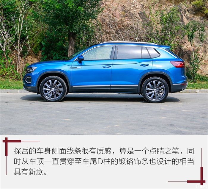 很有潜力的中型suv 实拍体验一汽大众探岳