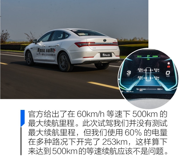 续航超400km驾驶轻松 试驾比亚迪秦pro ev500