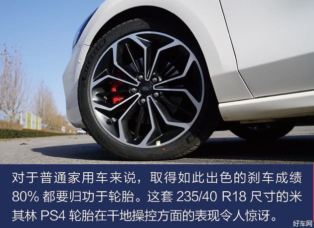 运动性能不负操控之名 体验全新福克斯st line