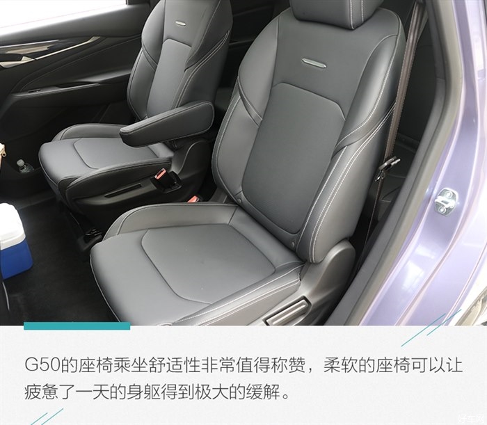 座椅空间 g50的座椅乘坐舒适性非常值得称赞,柔软的座椅可以让疲惫了