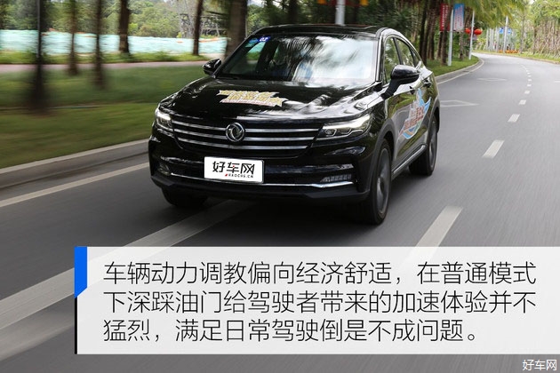 内外精致的轿跑v 试驾体验东风风光i5