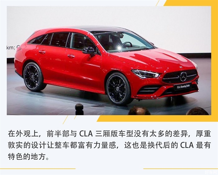 造型时尚掀背独特 实拍奔驰cla 猎装版