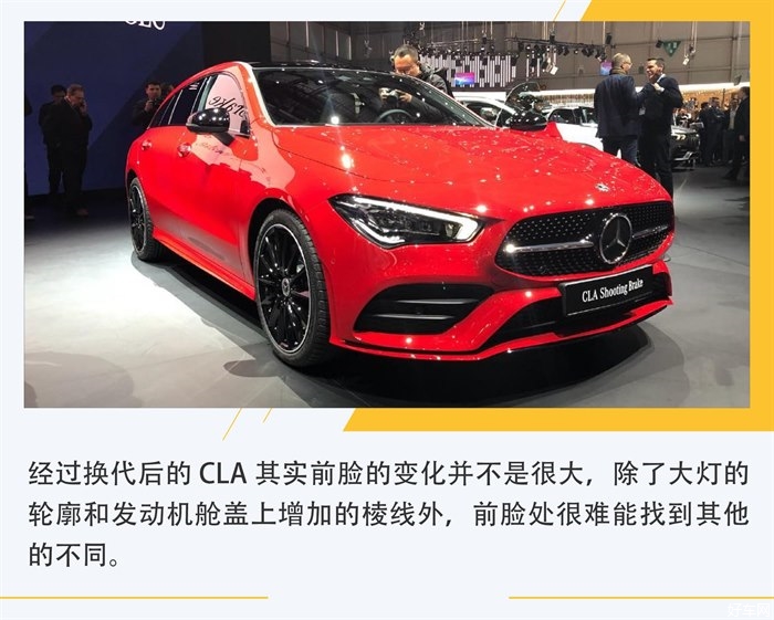 造型时尚掀背独特 实拍奔驰cla 猎装版