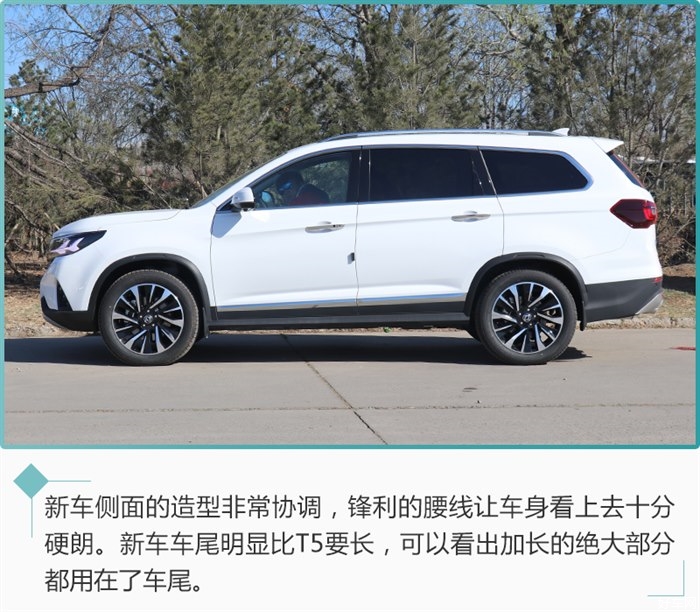 尺寸升级乘坐空间优化 实拍东风风行t5l