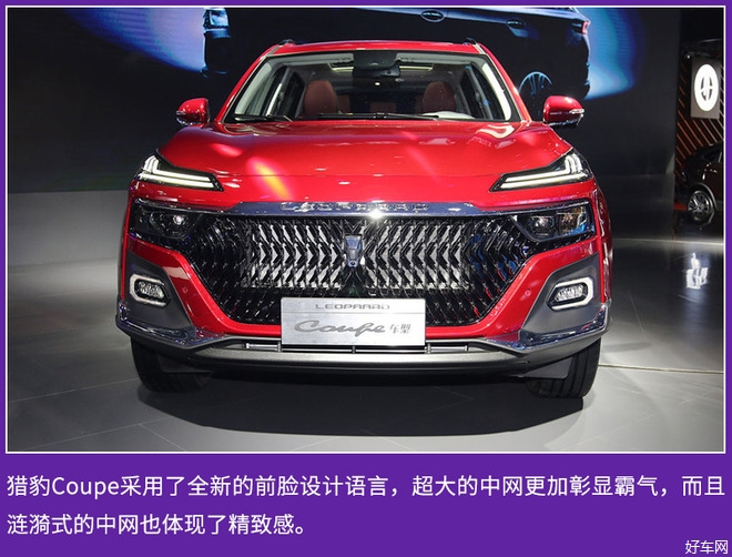 溜背车身双屏内饰 静态实拍猎豹coupe