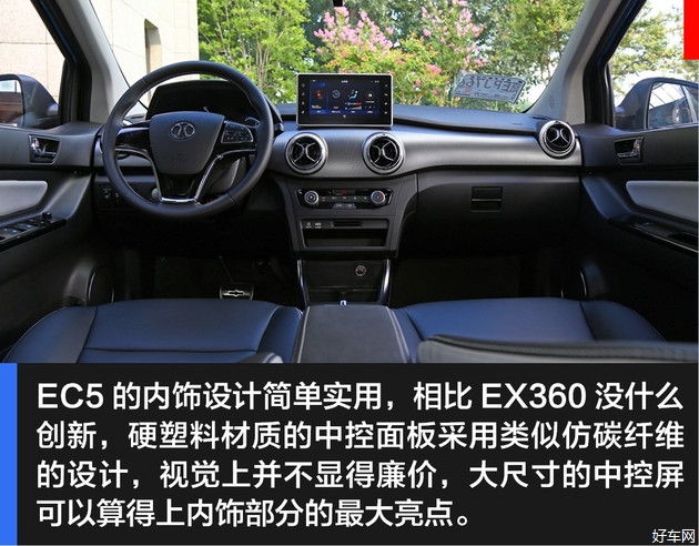 试驾北汽新能源ec5 智能电控加持/续航403km