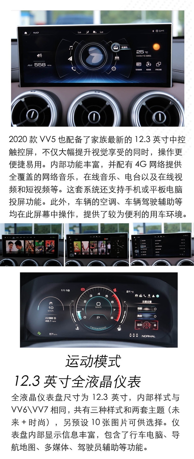 20款vv5保养复位图解,vv5保养复位图解 增配不增价 山路体验20款 wey vv5
