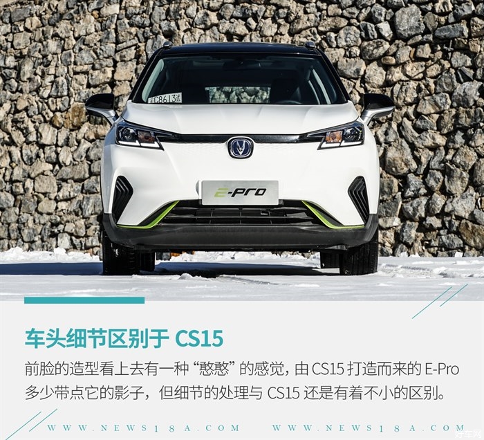 摇身一变 油改电 试驾长安新能源e-pro