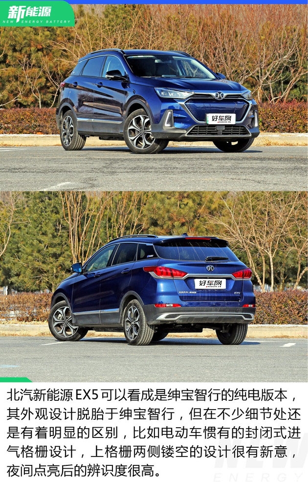 测试北汽新能源ex5 双屏联动/续航415km