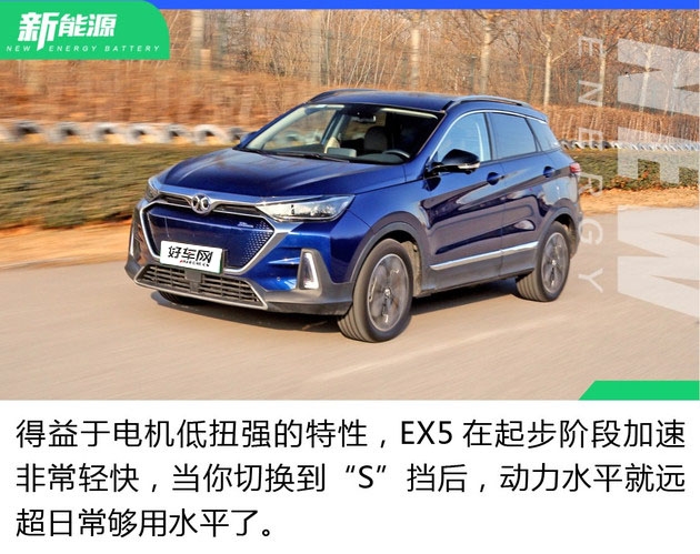 测试北汽新能源ex5 双屏联动/续航415km