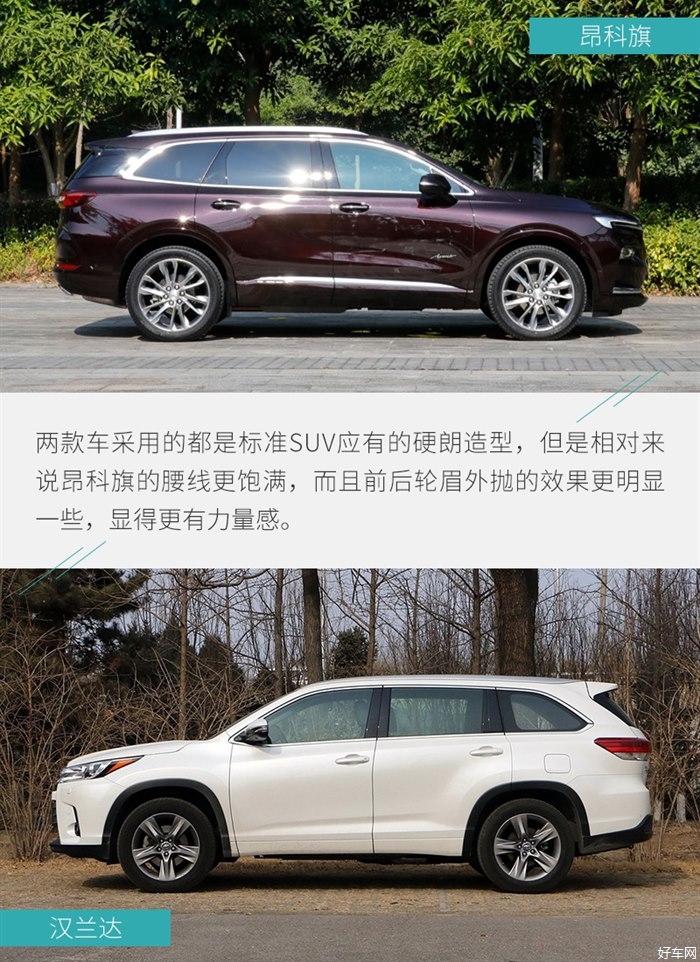 30万预算买七座suv 昂科旗和汉兰达如何挑选?