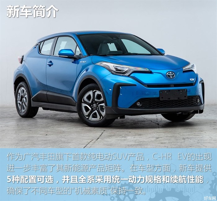 丰田25万左右的车型,丰田30万左右的车 预算25万内的新选择 丰田c-hr ev选购建议