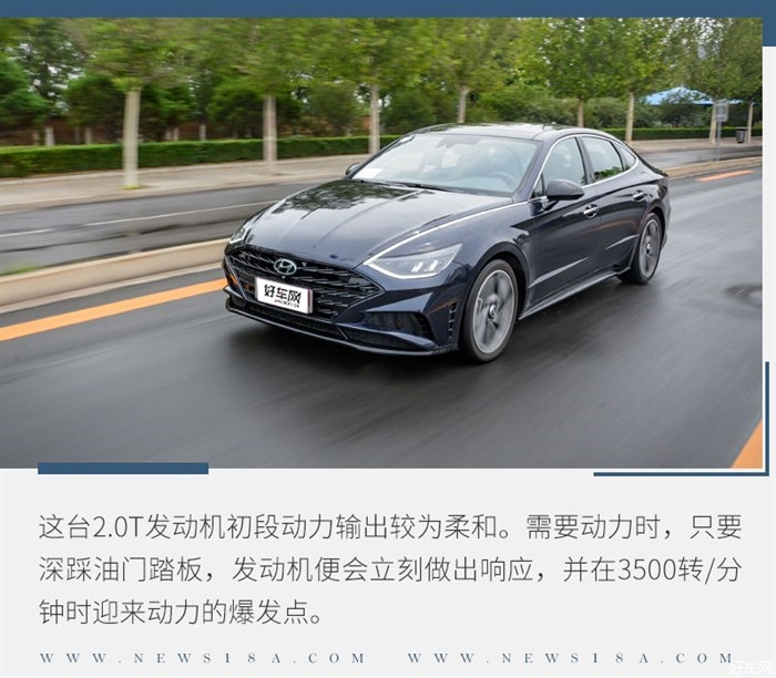 内外皆运动 测试北京现代第十代索纳塔2.0t