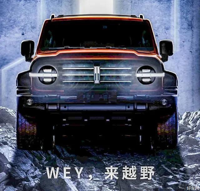 长城wey再推全新硬派suv车型,撞脸jeep