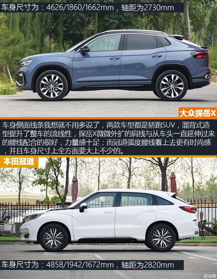 导购频道 对比选车一汽-大众-探岳x 2020款 380tsi 四驱尊崇智联版