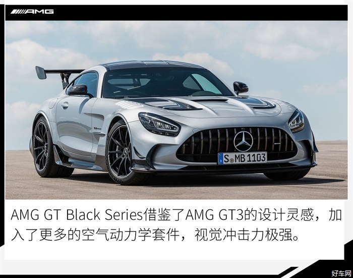 赛道上的性能怪兽 解析amg gt black series