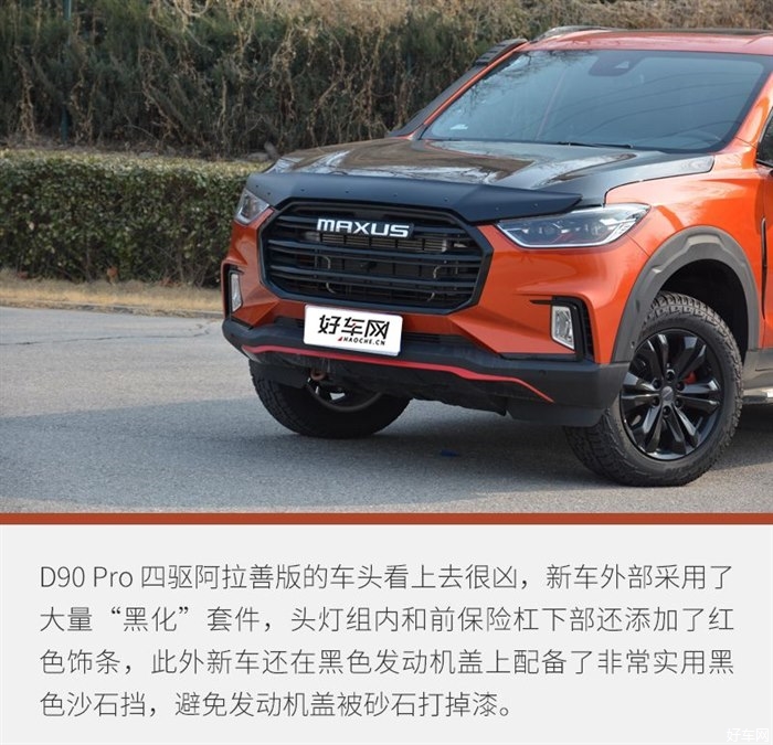 评测频道 驾乘体验上汽大通maxus d90 pro拥有几乎所有硬派越野车该有