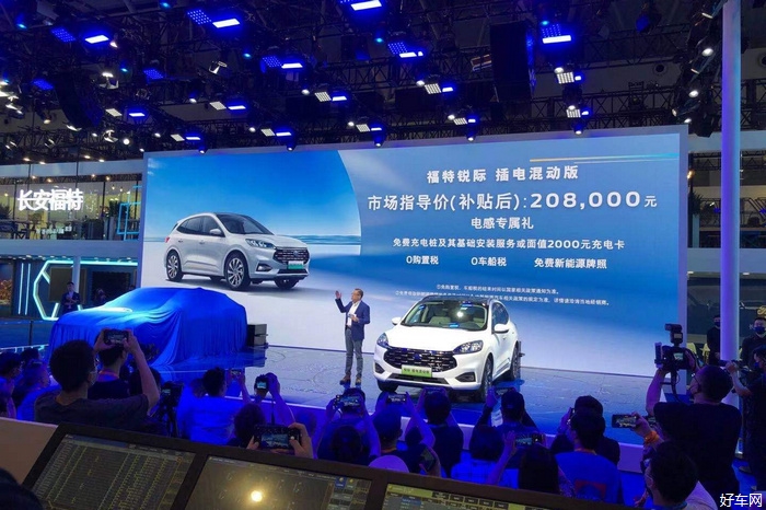 2021重庆车展福特锐际插电混动版上市