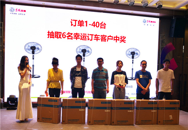 台就可以参与循环大抽奖环节,抽取6名客户中奖,越早订车抽奖机会越多