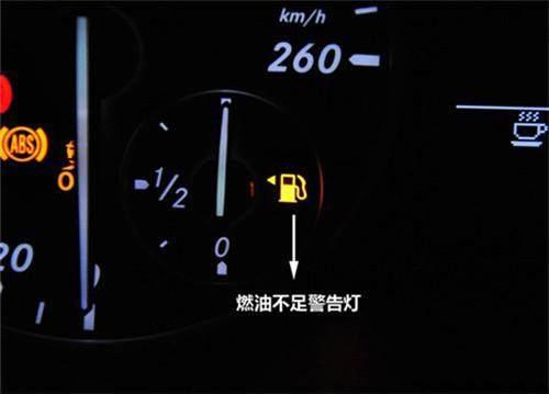 车辆油箱标志黄了图片