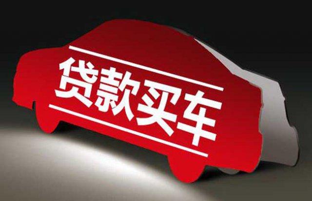 全款購車vs貸款購車到底哪一種購車方式更適合你