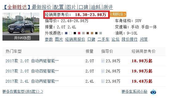合资中型7座SUV，优惠后起售19万 昂科威害怕了？
