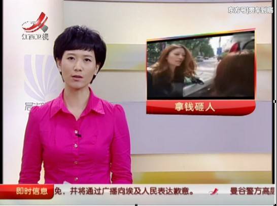 宝马女撞人后用钱砸人 后来身份人肉出……
