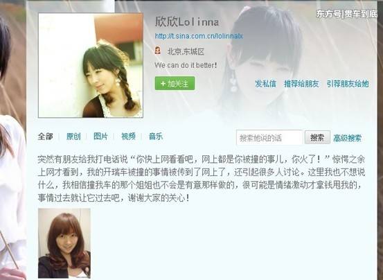 宝马女撞人后用钱砸人 后来身份人肉出……