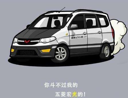 【图】神车五菱宏光整容归来,价格5万内,网友:又要霸占销量榜了【汽车