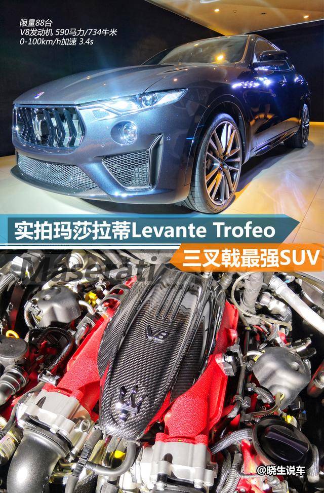 瑪莎拉蒂levante trofeo到店搶先實拍:三叉戟當下最強suv